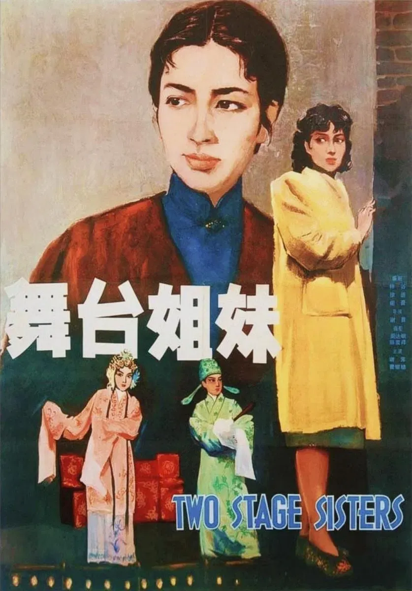 Poster of the movie Two Stage Sisters