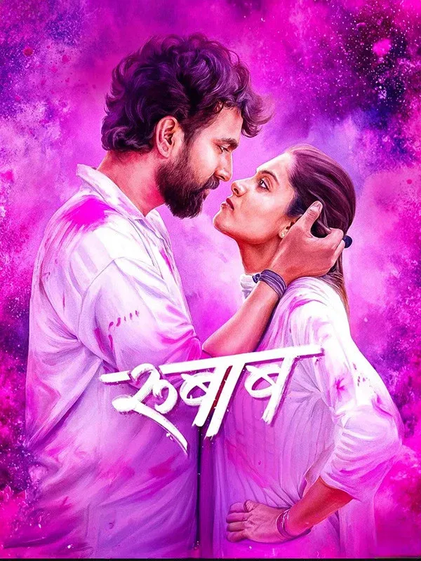 Poster for Rubaab