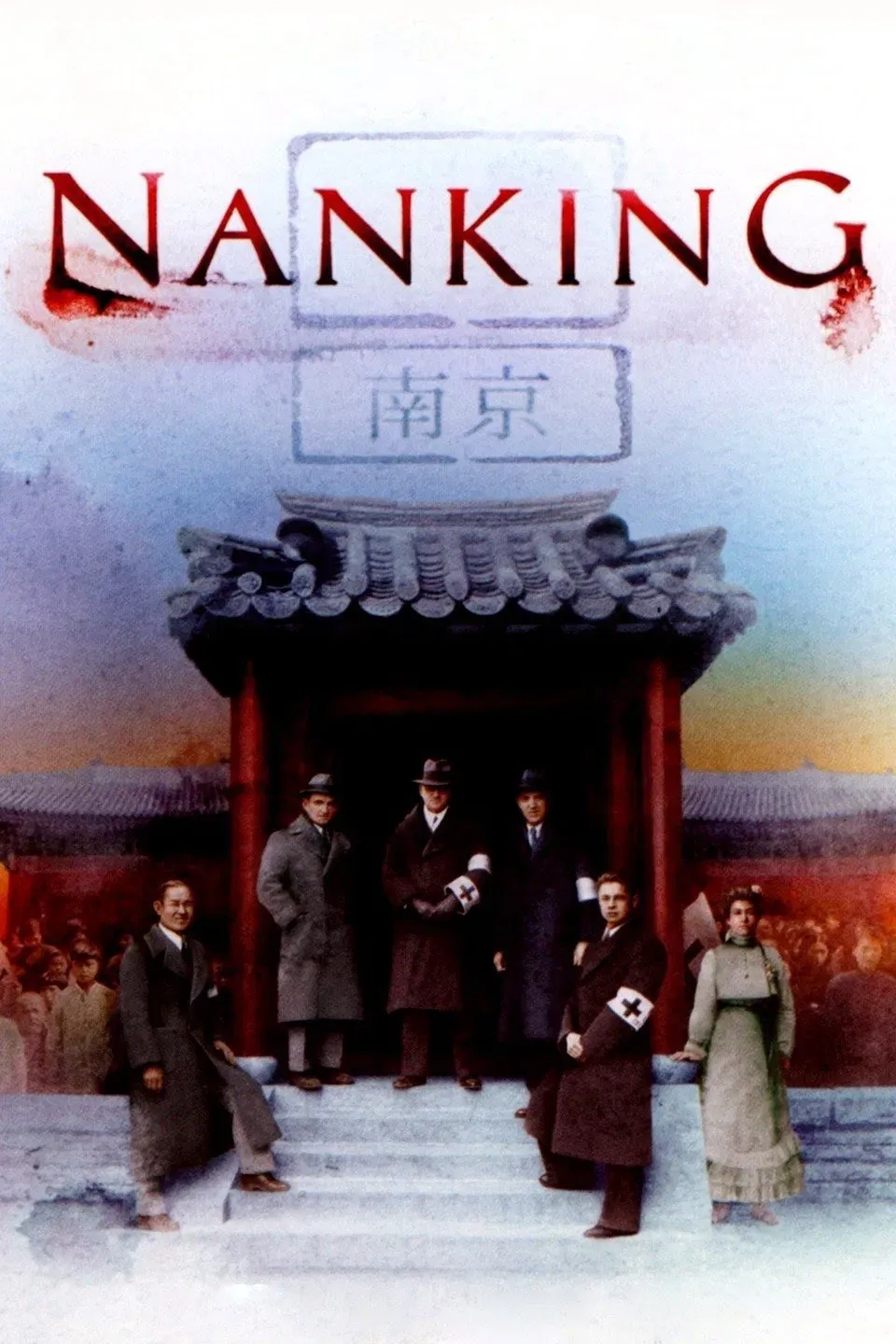 Poster of the movie Nanking