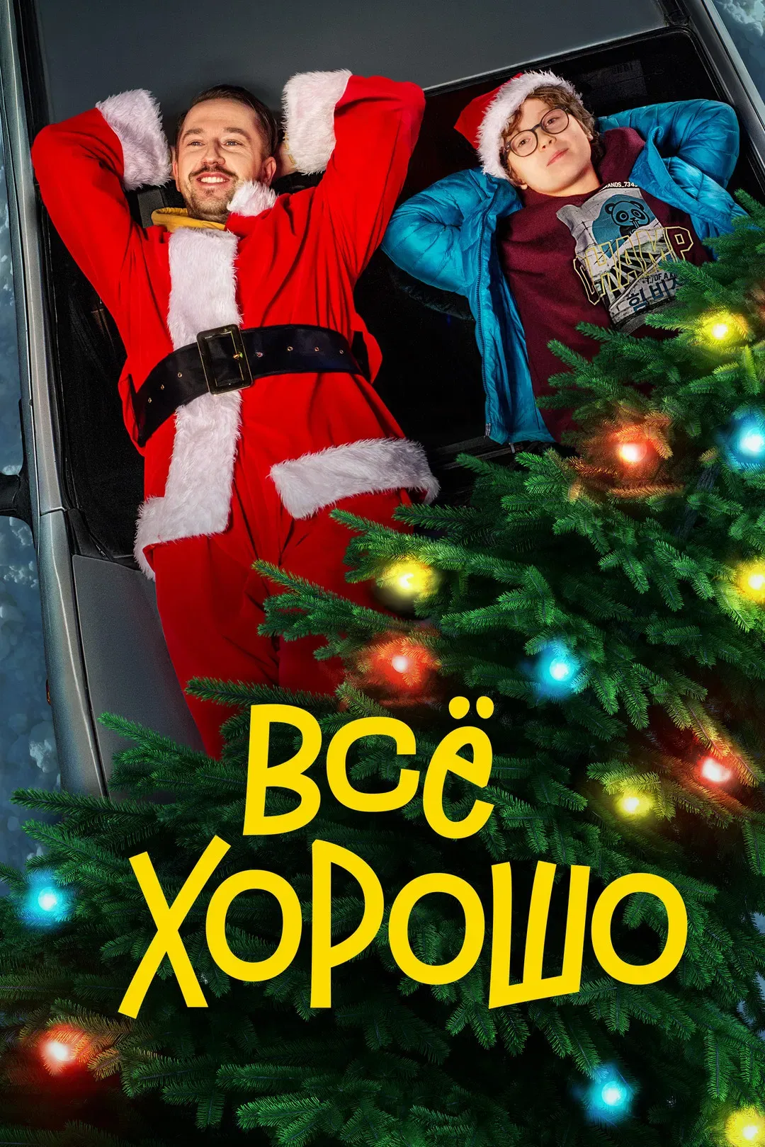 Poster of the movie That's All Right