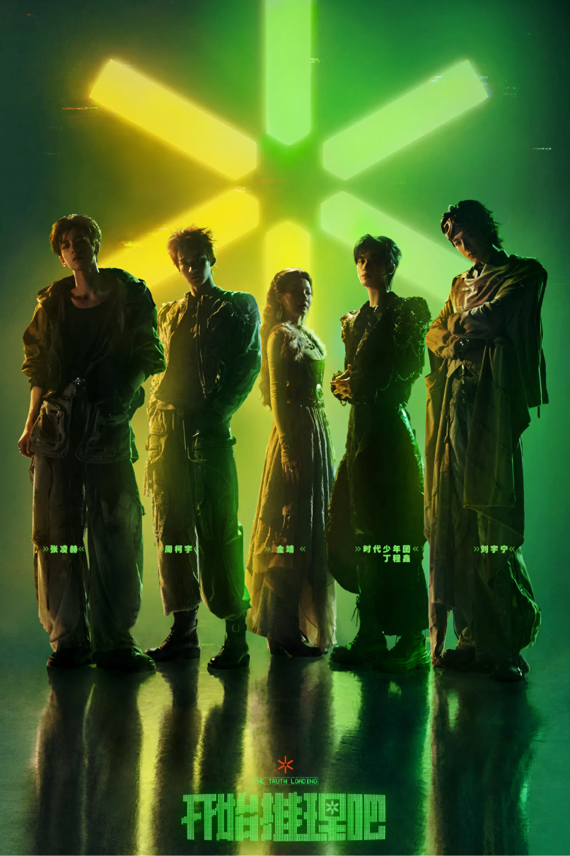 Poster of The Truth