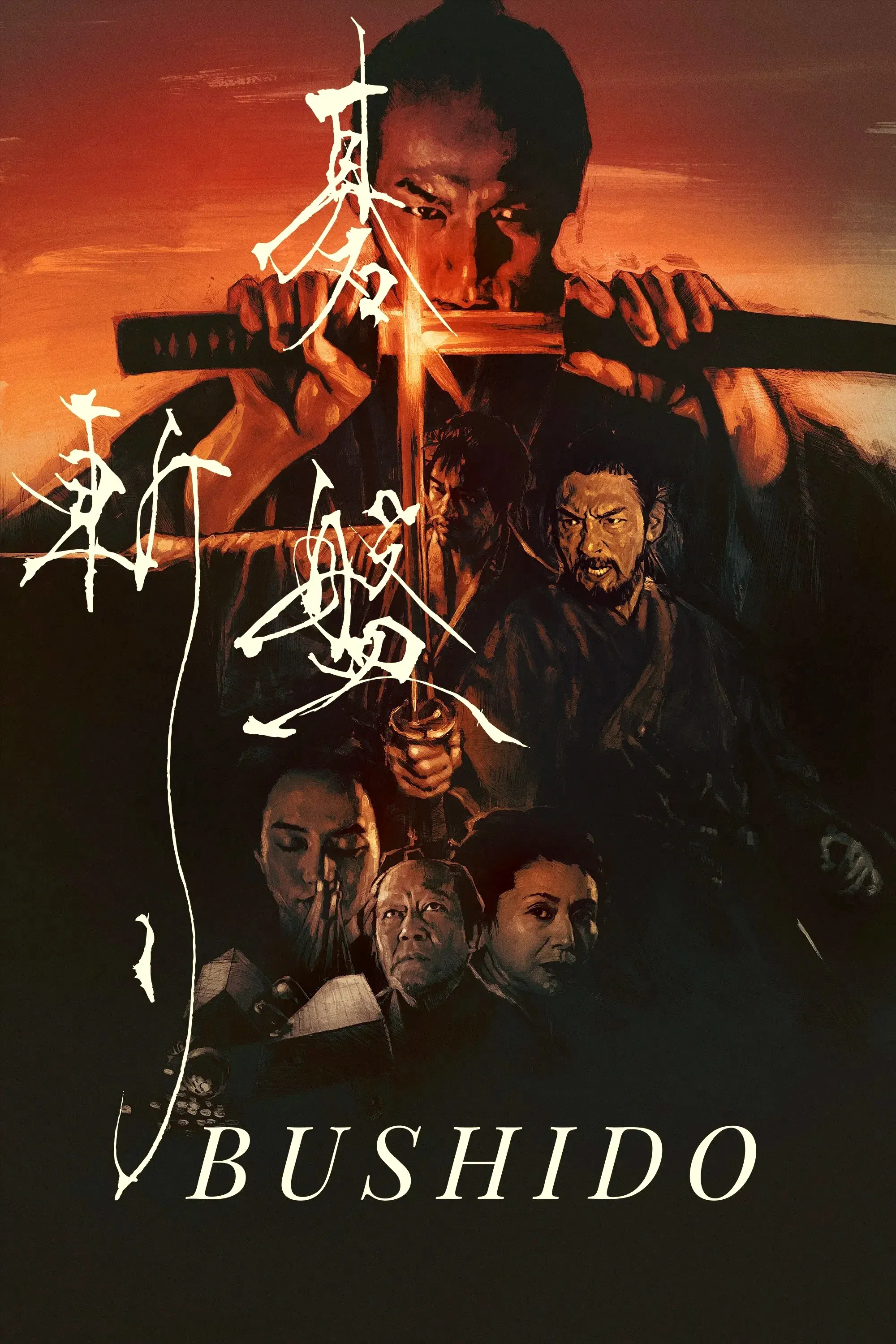 Poster of the movie Bushido