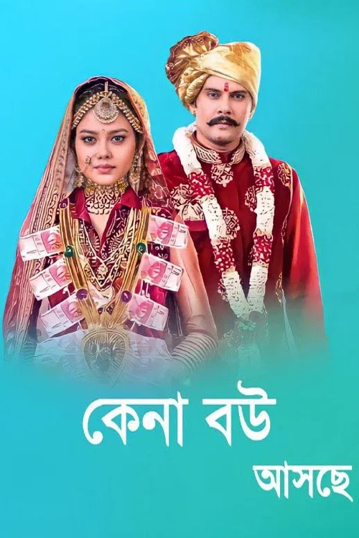 Poster of Kena Bou