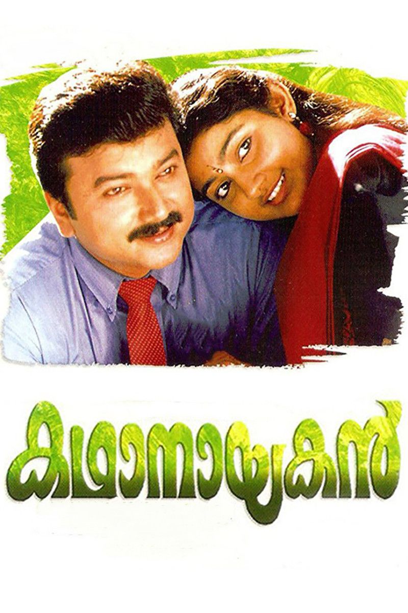 Poster of the movie Kadhanayakan