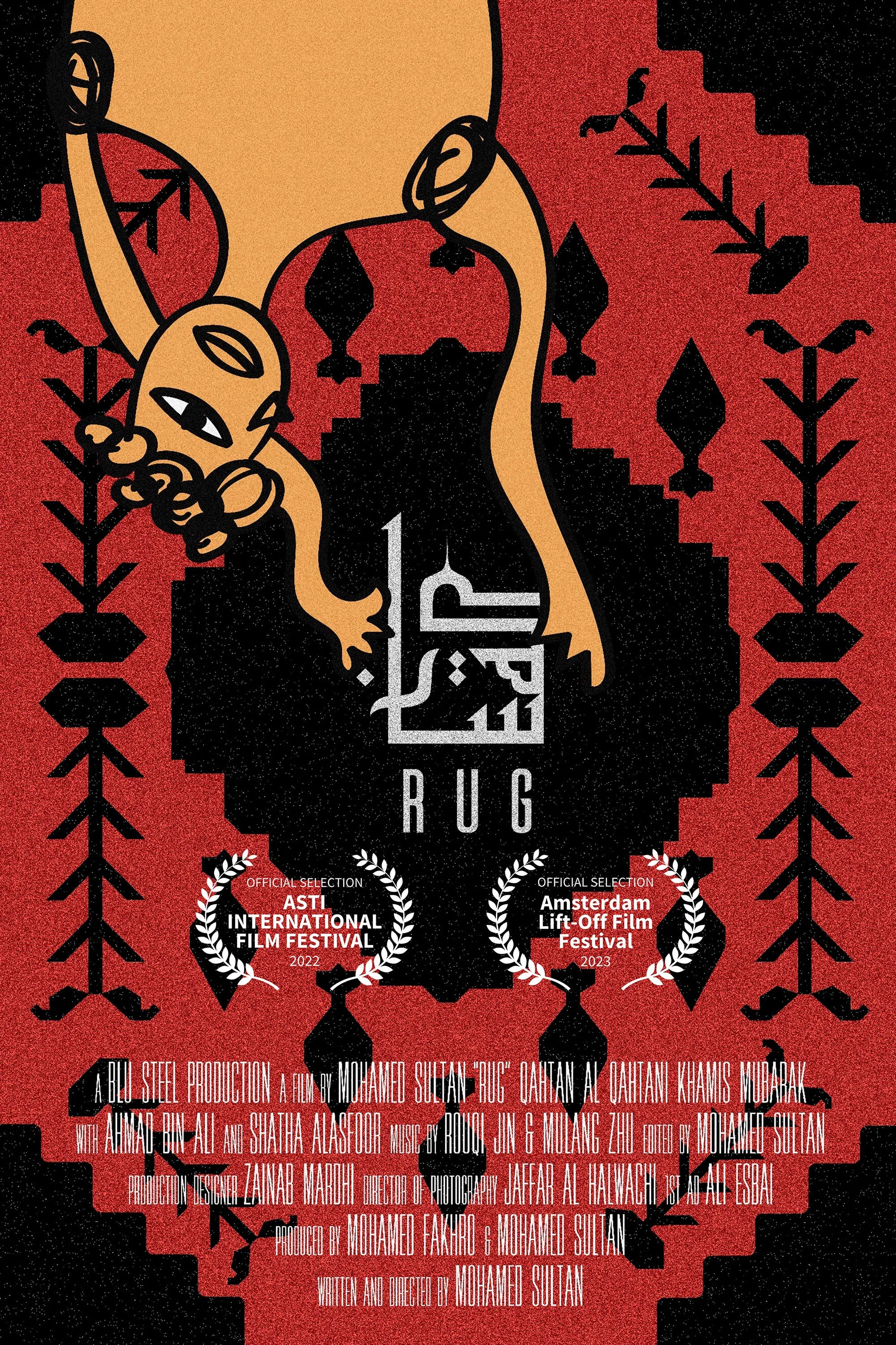 Poster for Rug