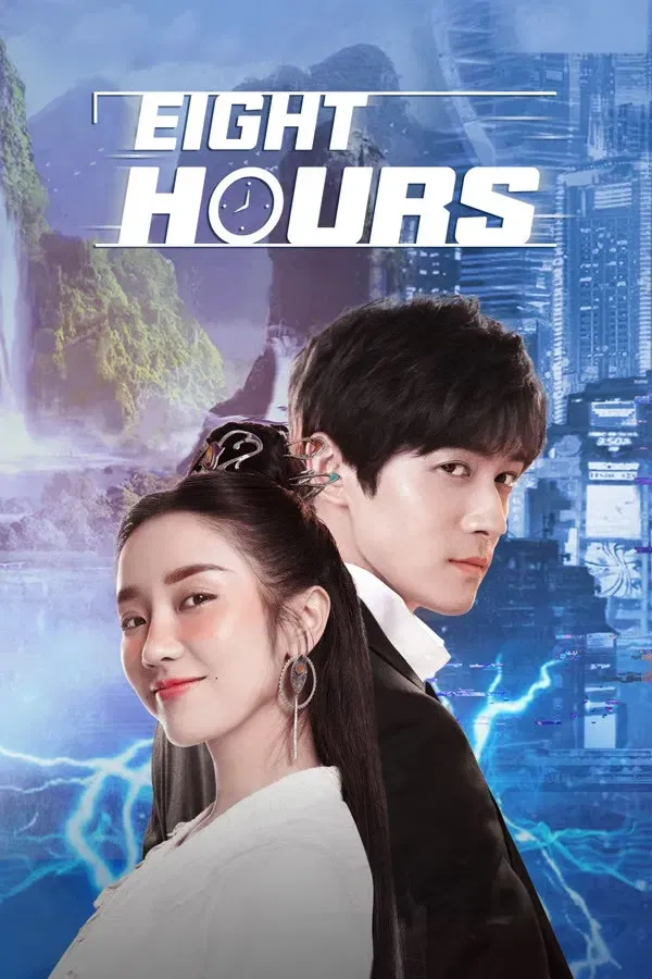 Poster of Eight Hours