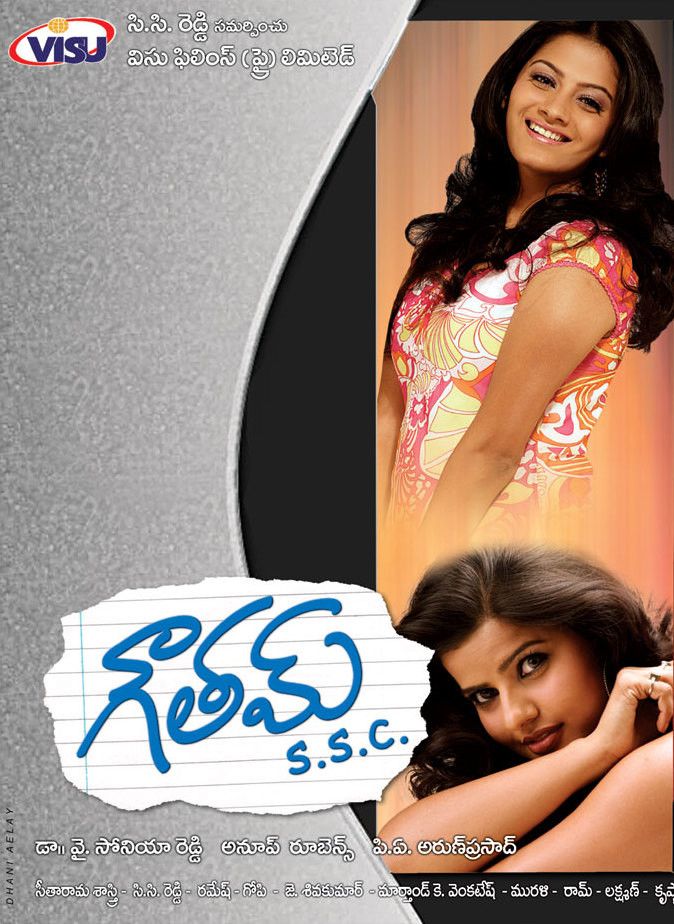 Poster of the movie Gowtham SSC