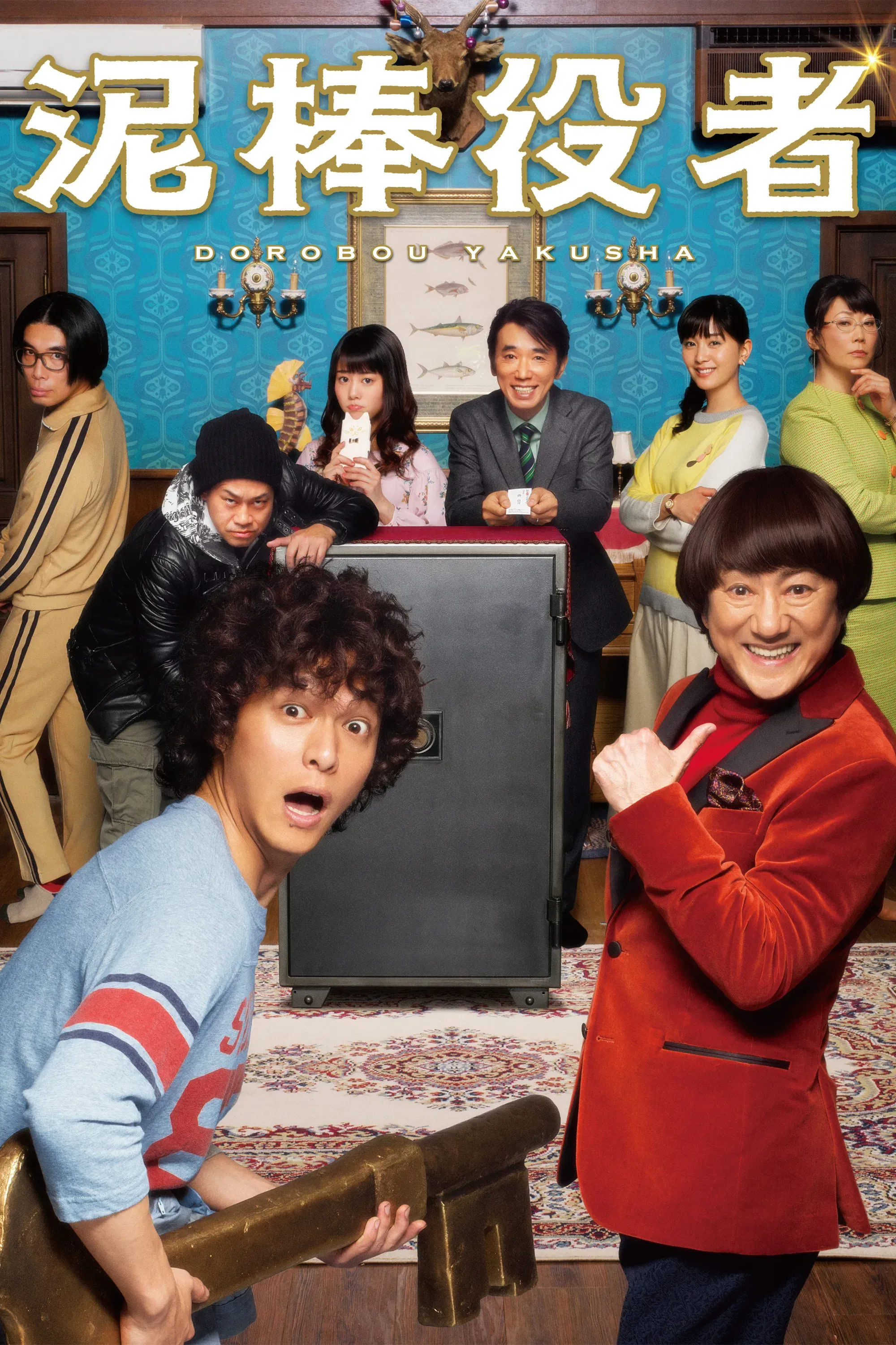 Poster of the movie The Stand-In Thief