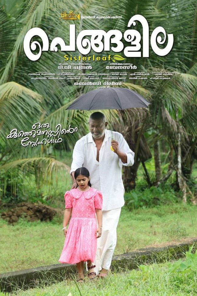 Poster of the movie Sisterleaf