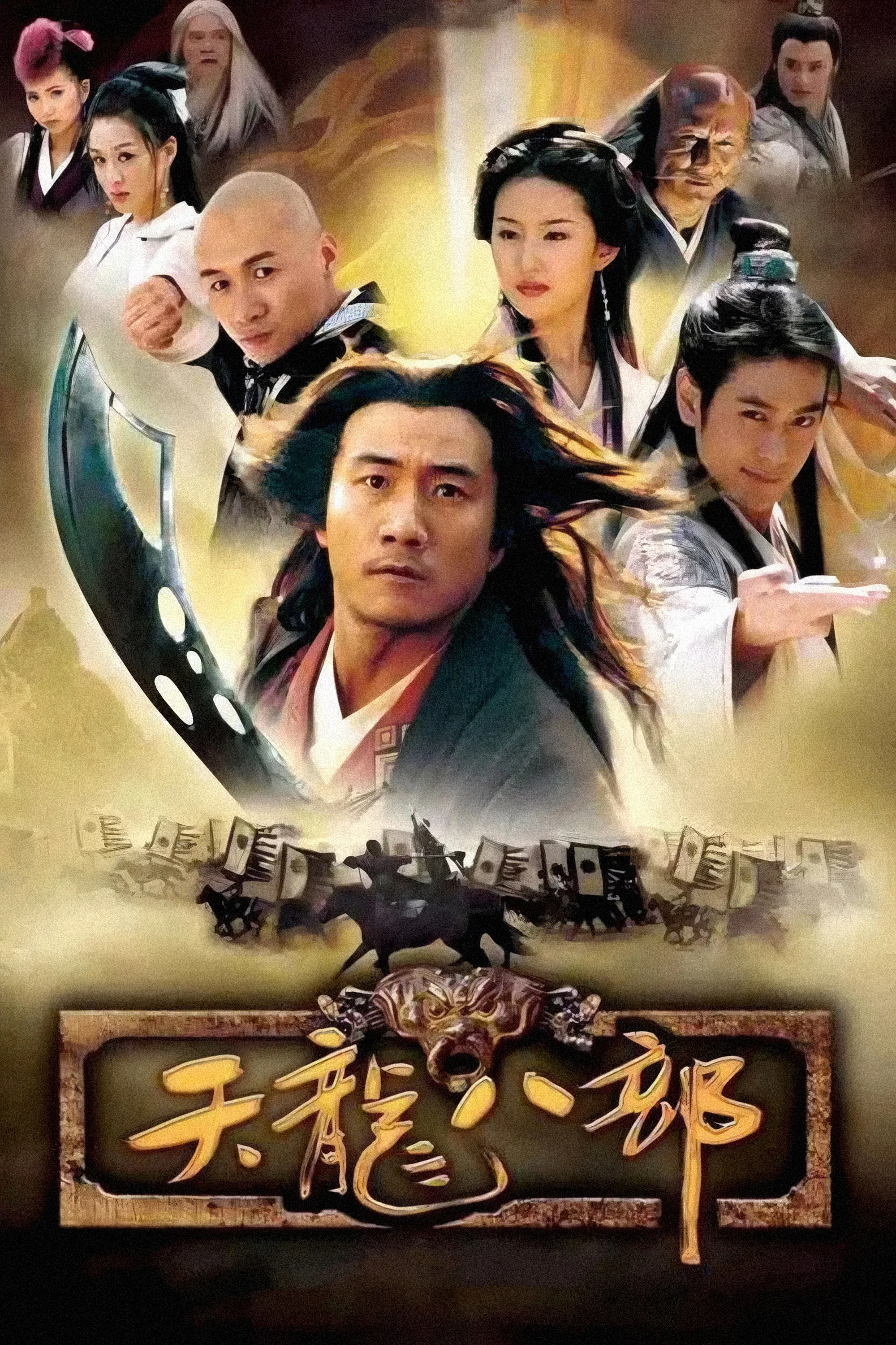 Poster of Demi-Gods and Semi-Devils