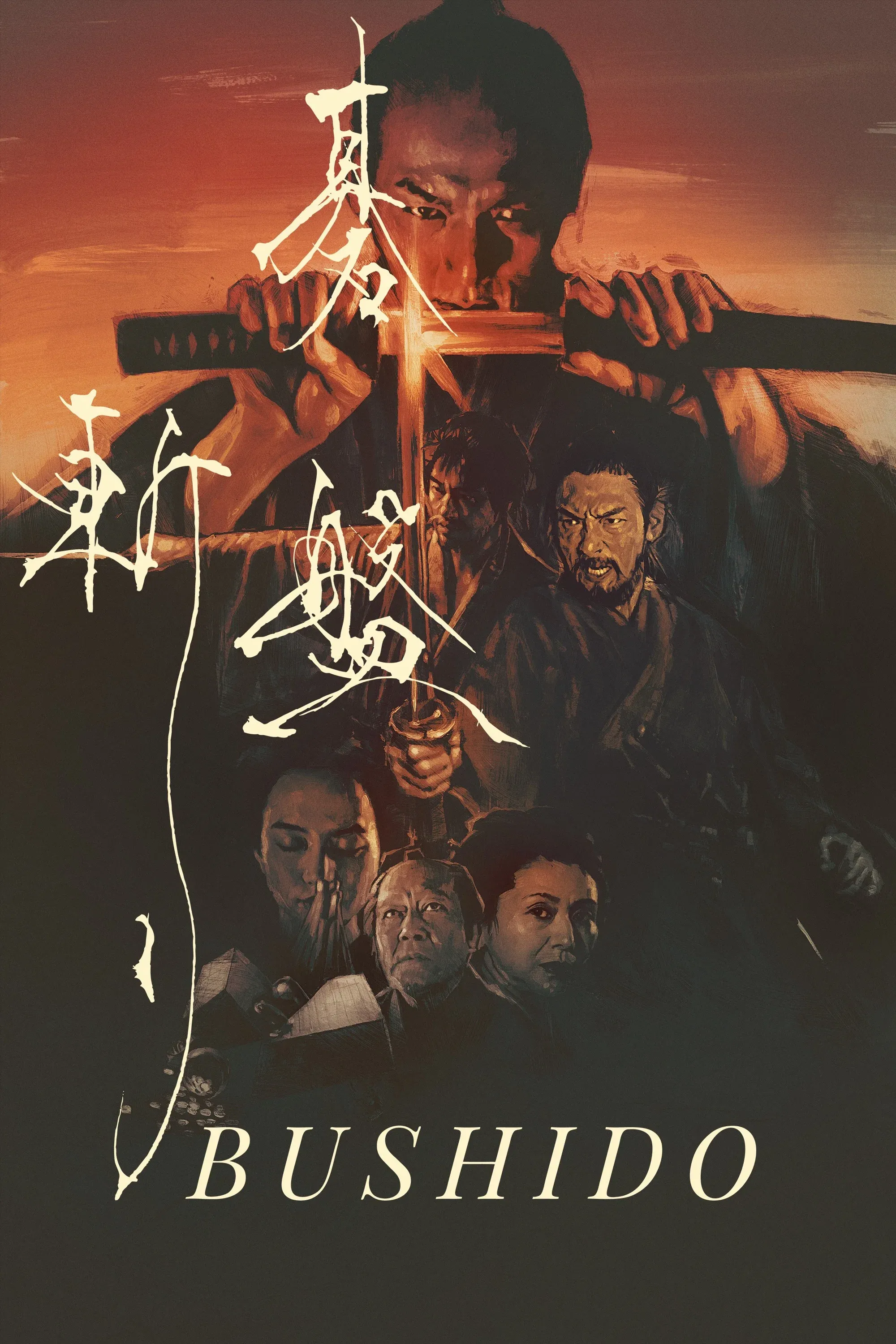 Poster of the movie Bushido