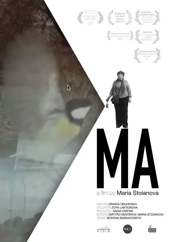 Poster of the movie Ma