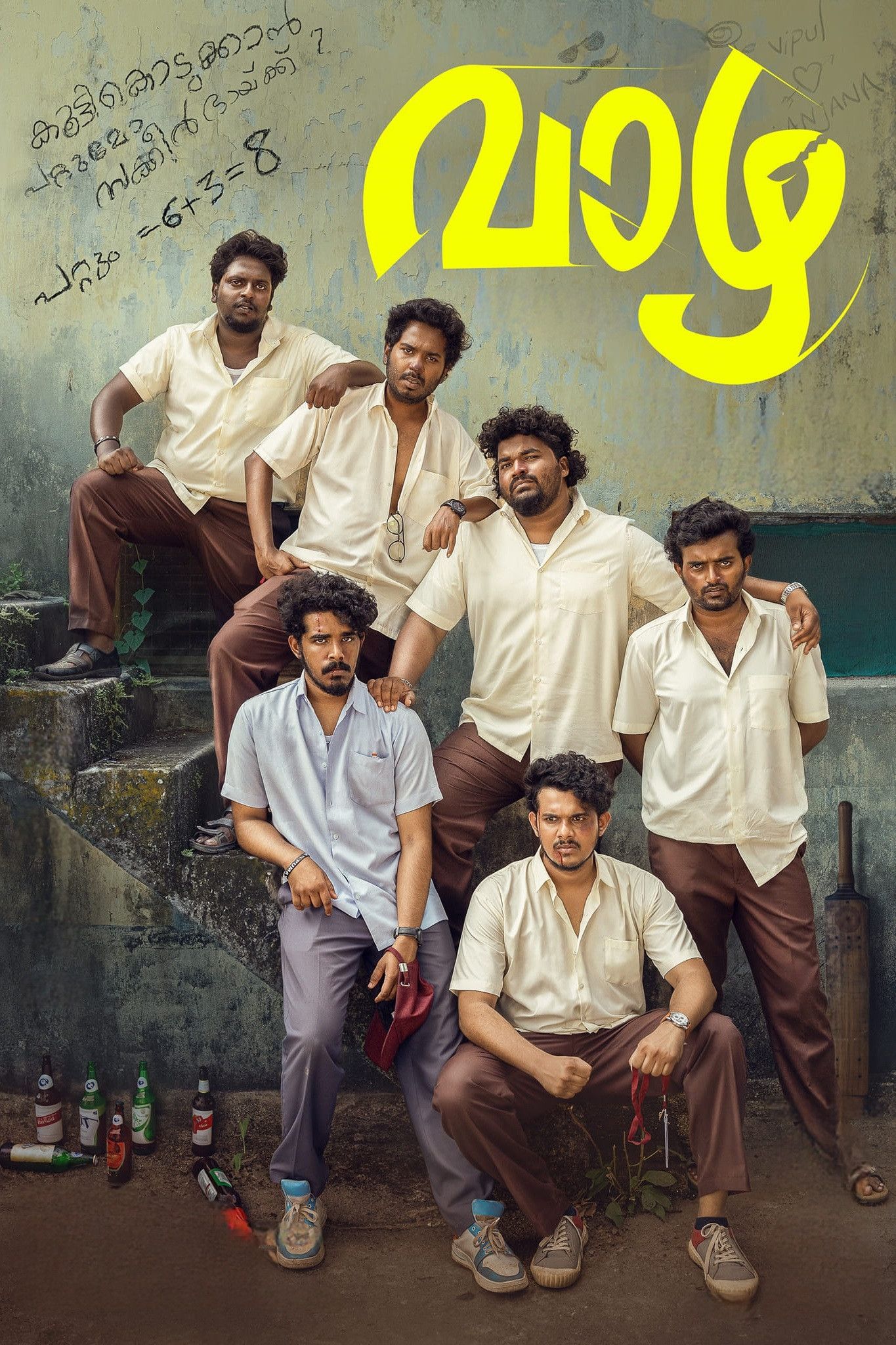 Poster of the movie Vaazha - Biopic of a Billion Boys