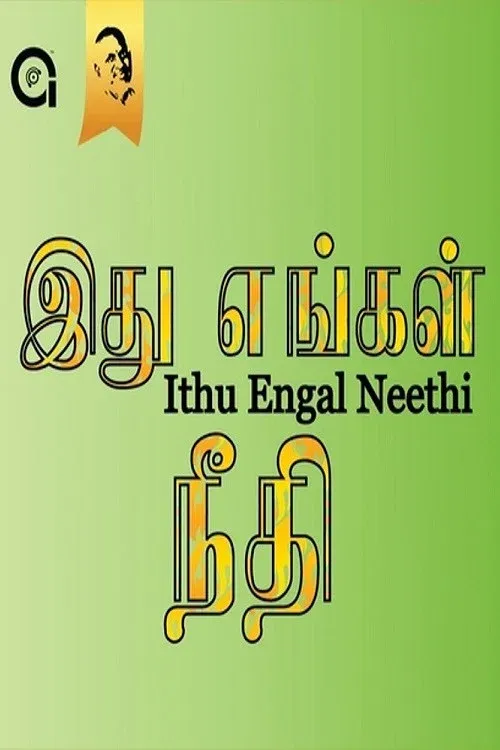 Poster for Ithu Engal Neethi