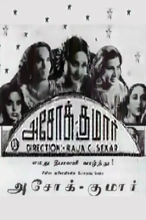 Poster for Ashok Kumar