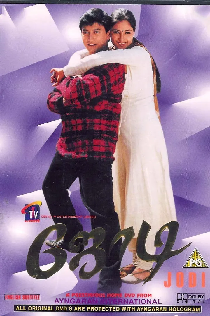 Poster of the movie Jodi
