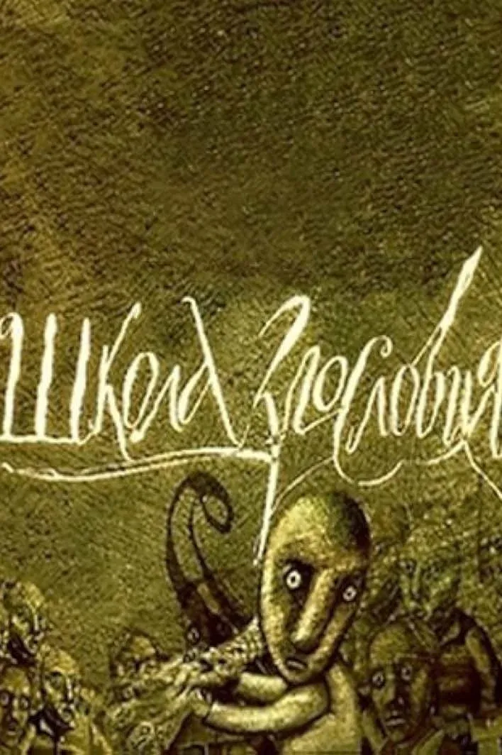 Poster of The School for Scandal