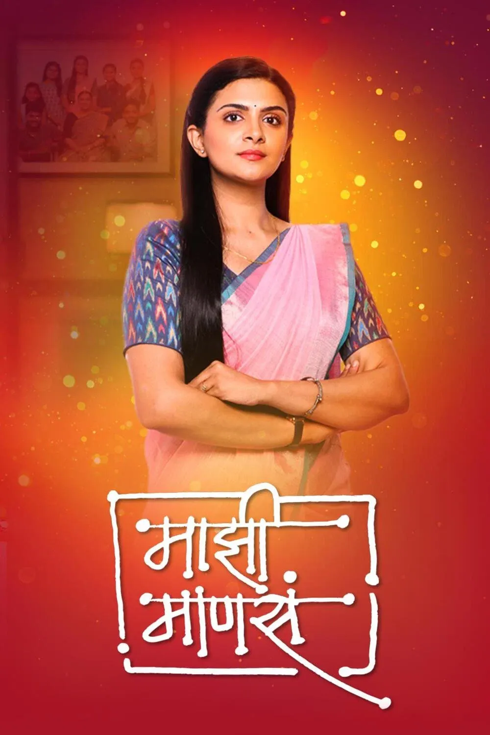 Poster of Majhi Manasa