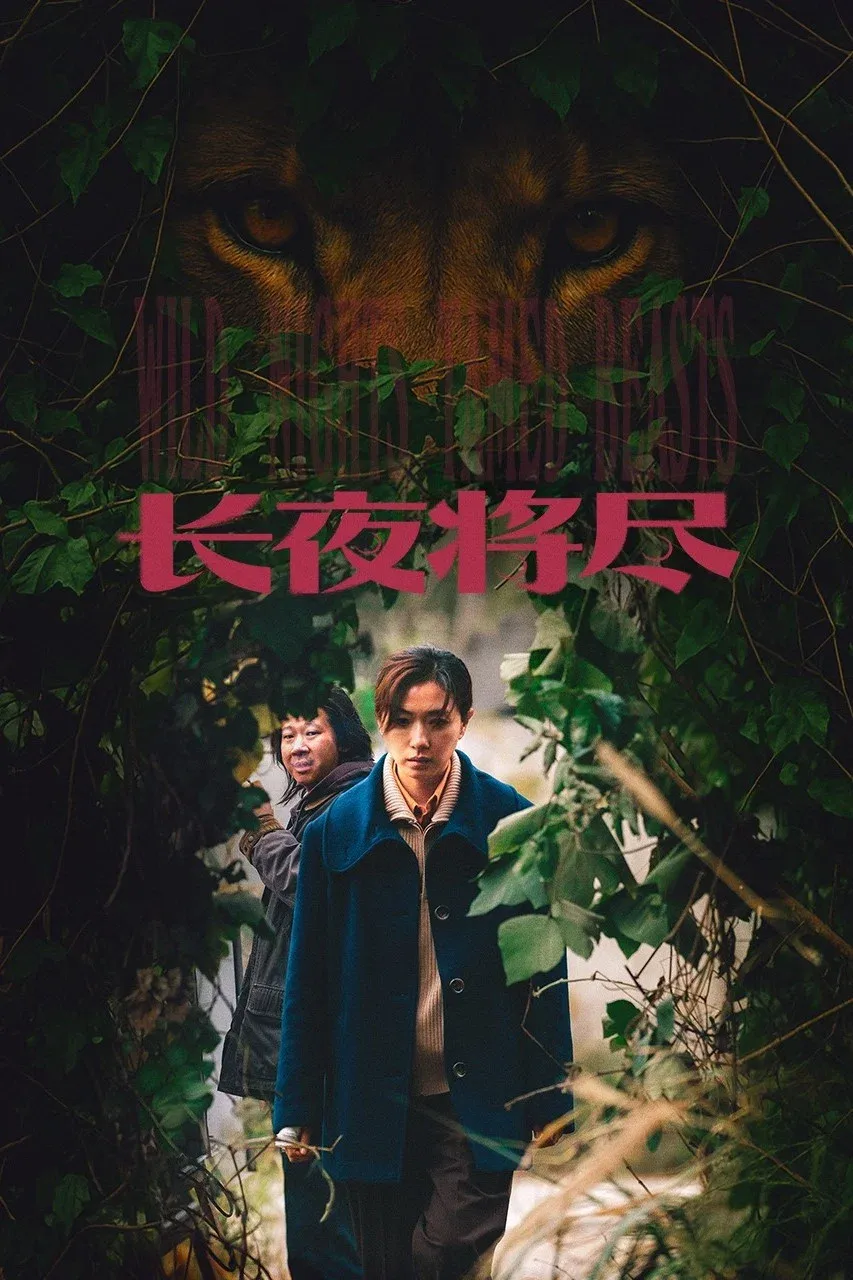 Poster for Wild Nights, Tamed Beasts