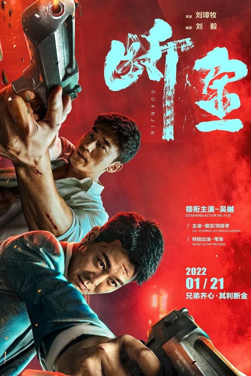 Poster of the movie Brotherhood