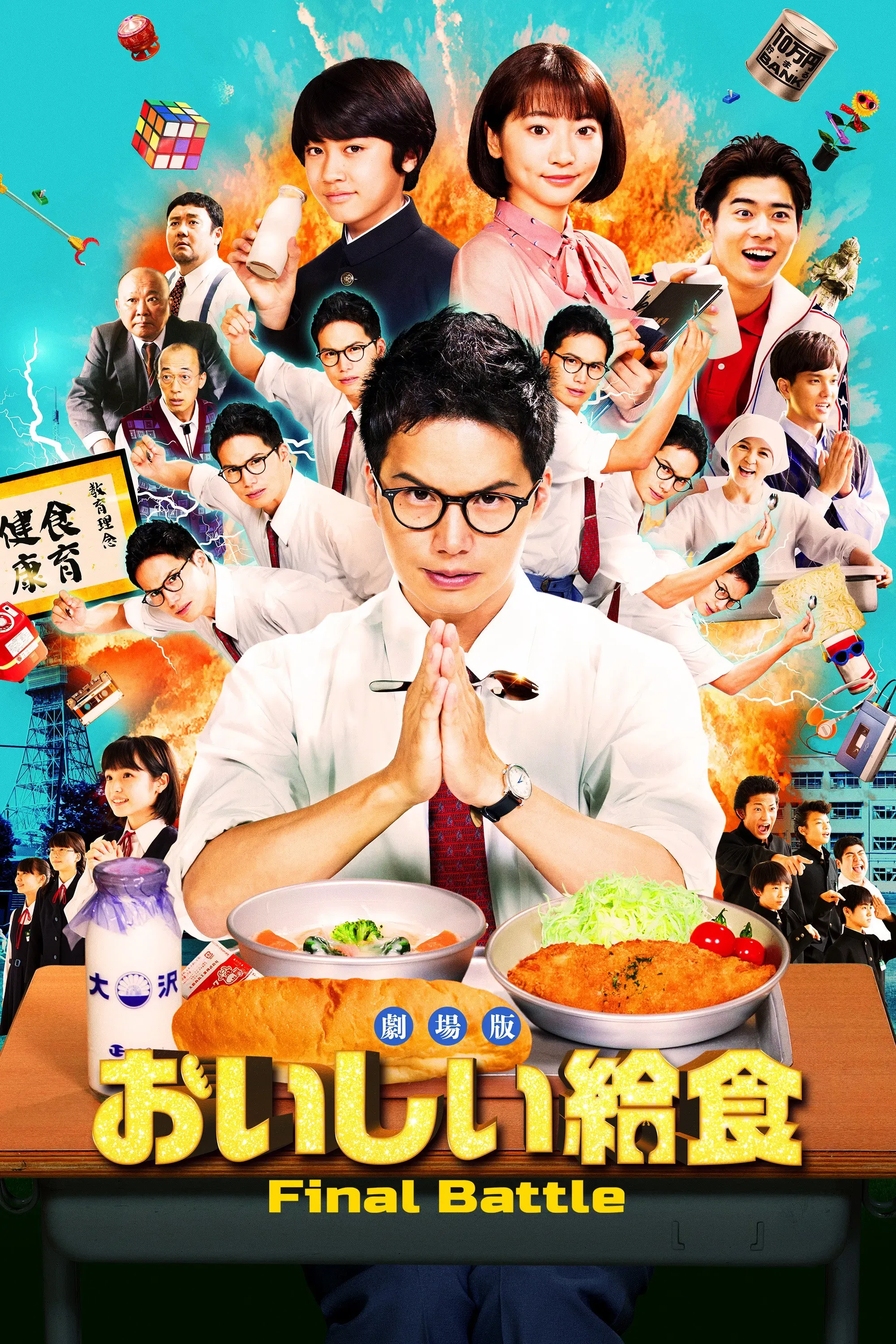 Poster of the movie School Meals Time Final Battle