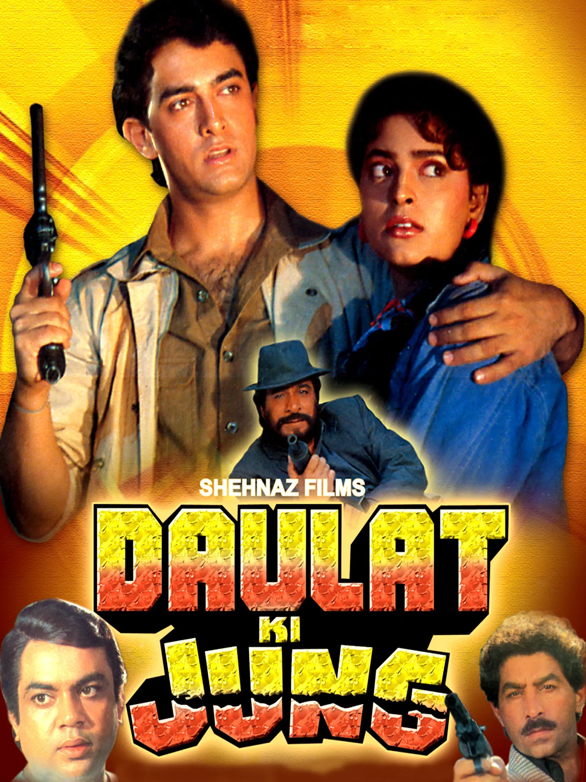 Poster of the movie Daulat Ki Jung