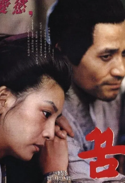 Poster of the movie The Dream