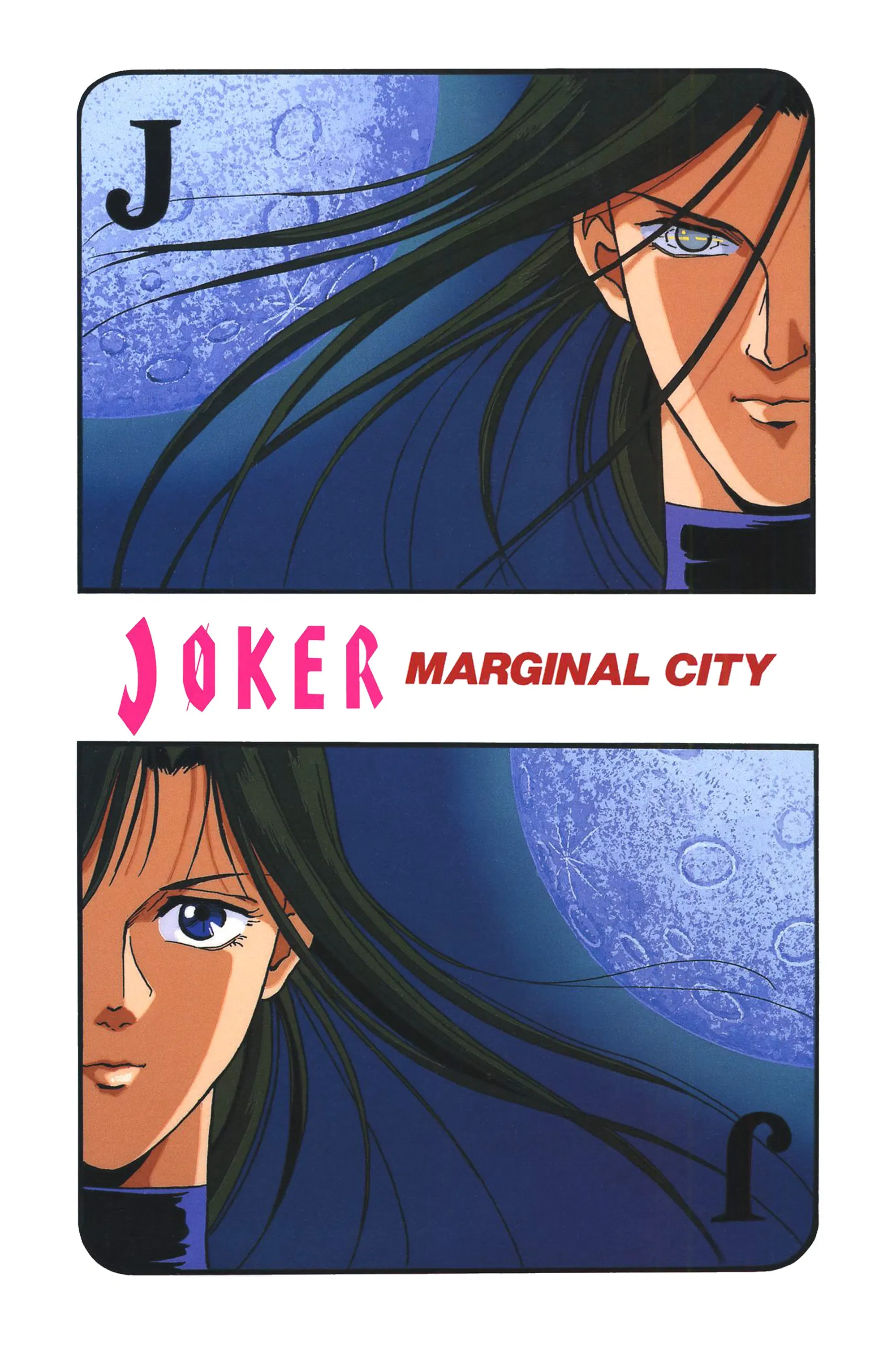 Poster of the movie JOKER: Marginal City