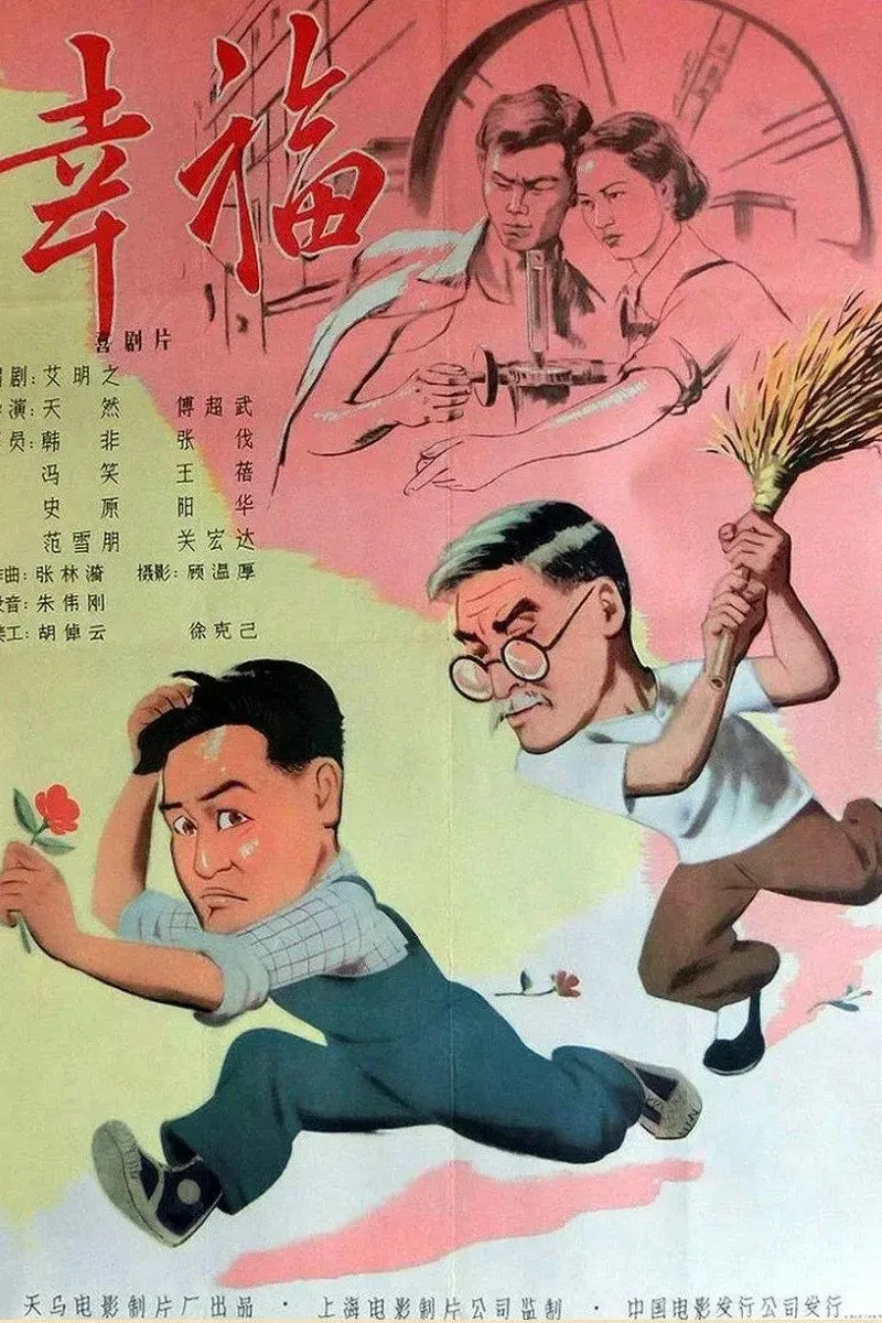 Poster for Happiness