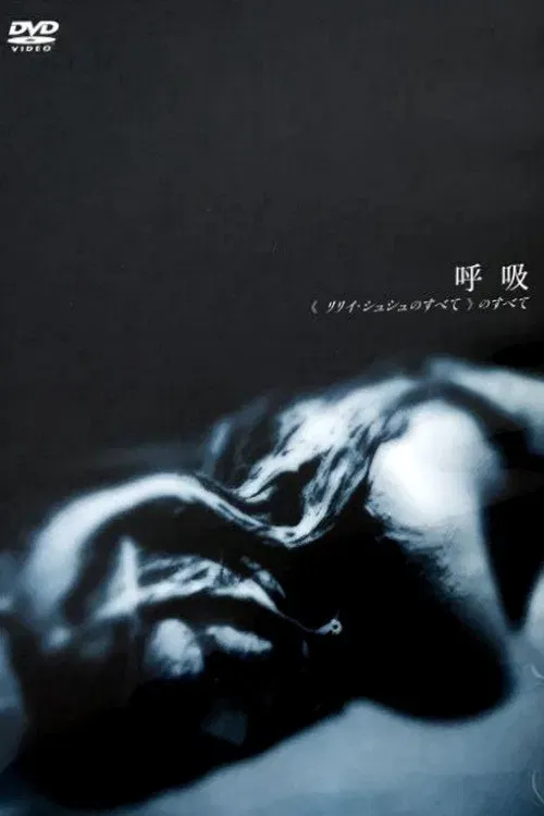 Poster of the movie All About "All About Lily Chou-Chou"