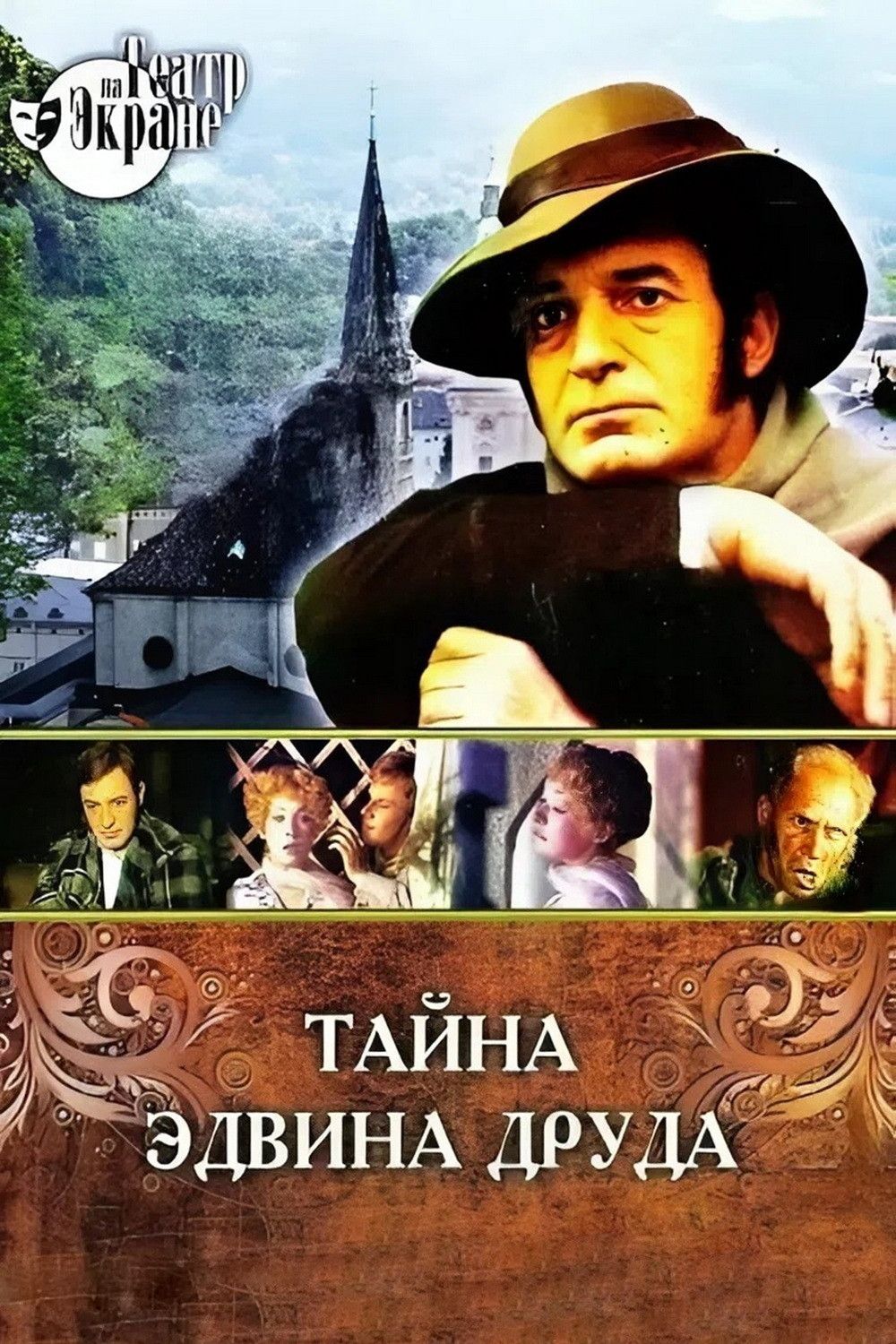 Poster of The Mystery of Edwin Drood