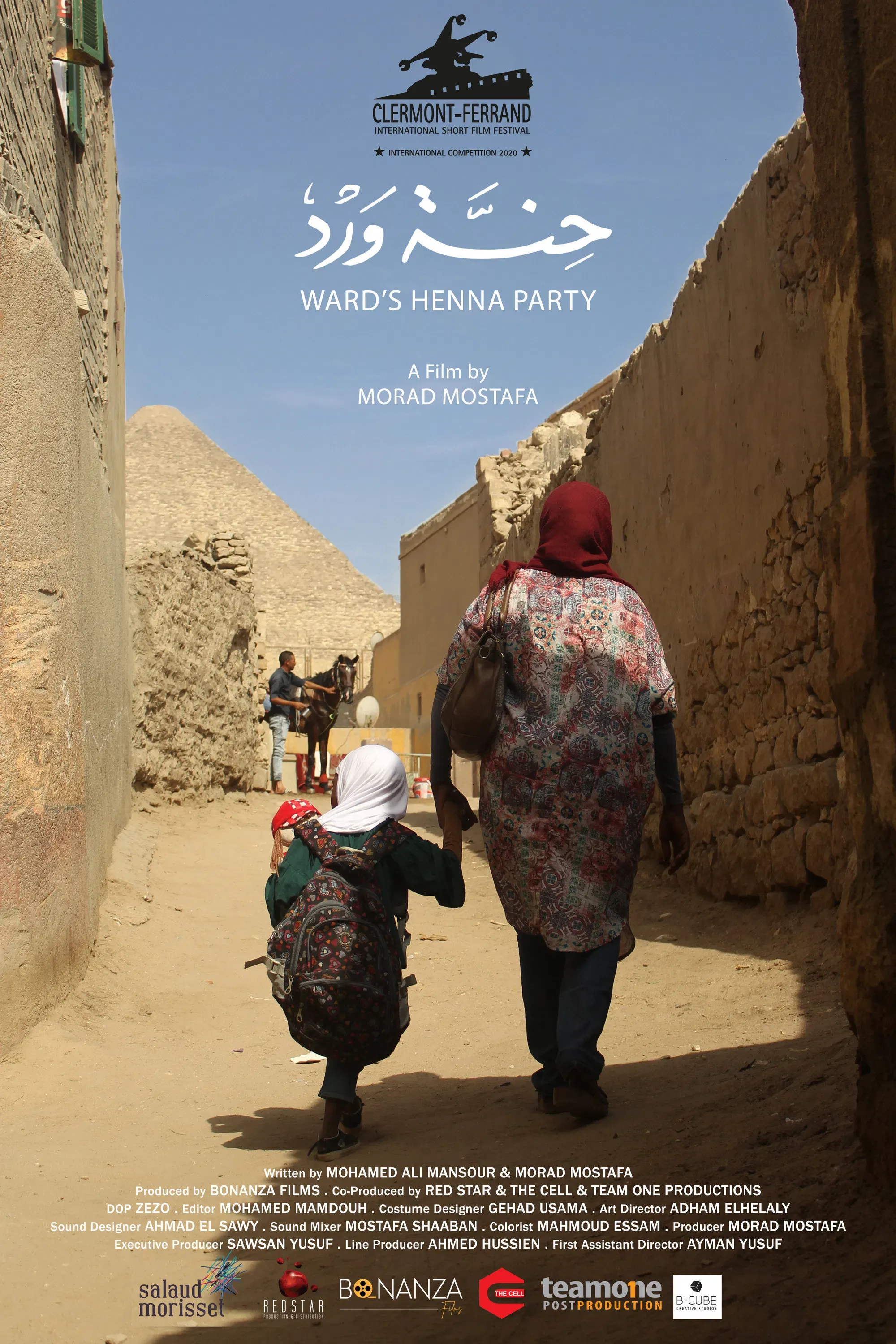 Poster of the movie Ward's Henna Party