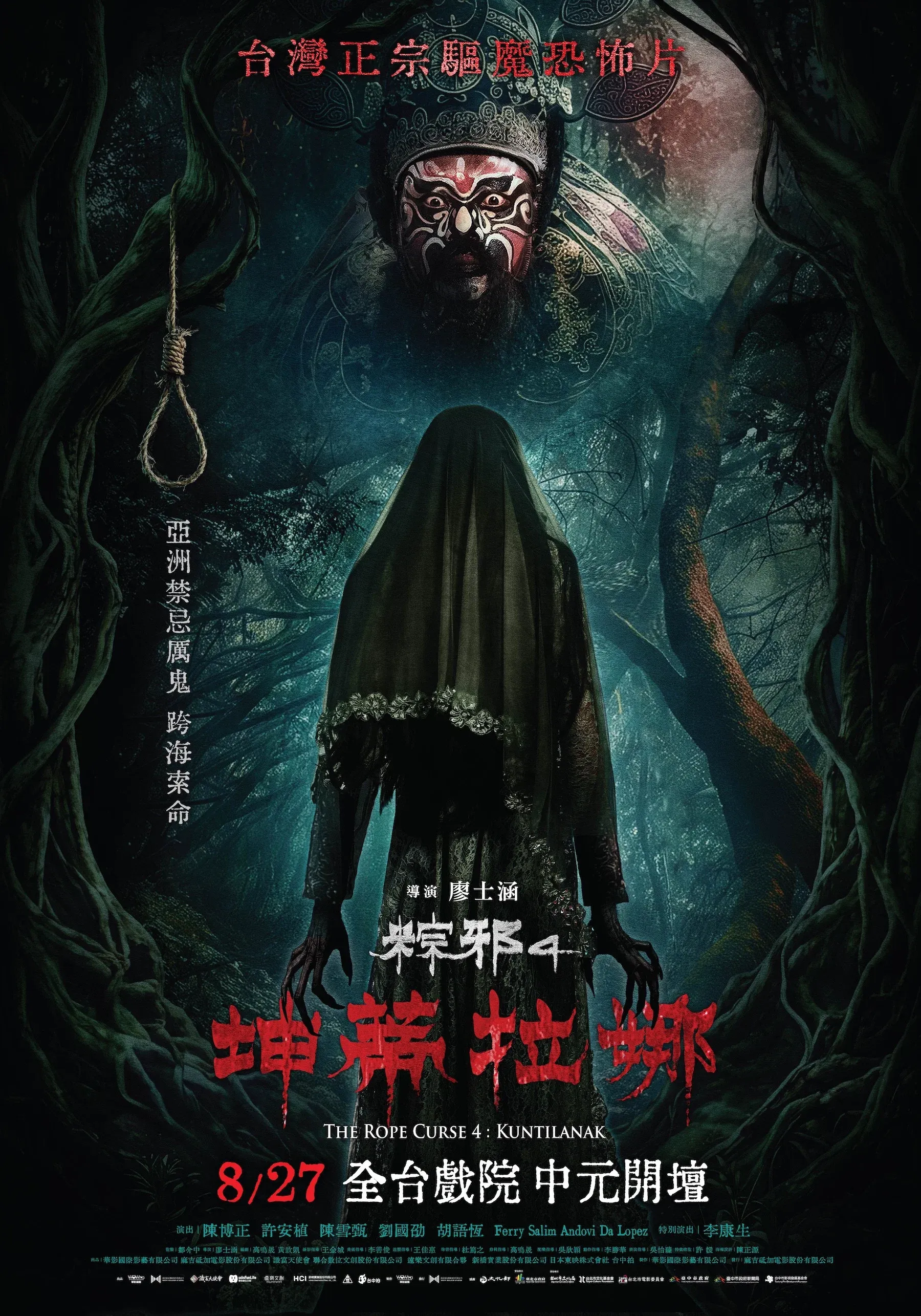 Poster for The Rope Curse 4: Kuntilanak