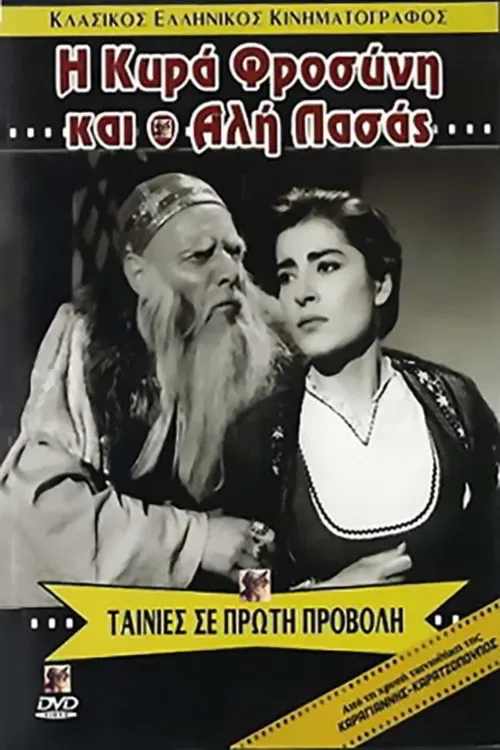 Poster of the movie The Lake of Sighs