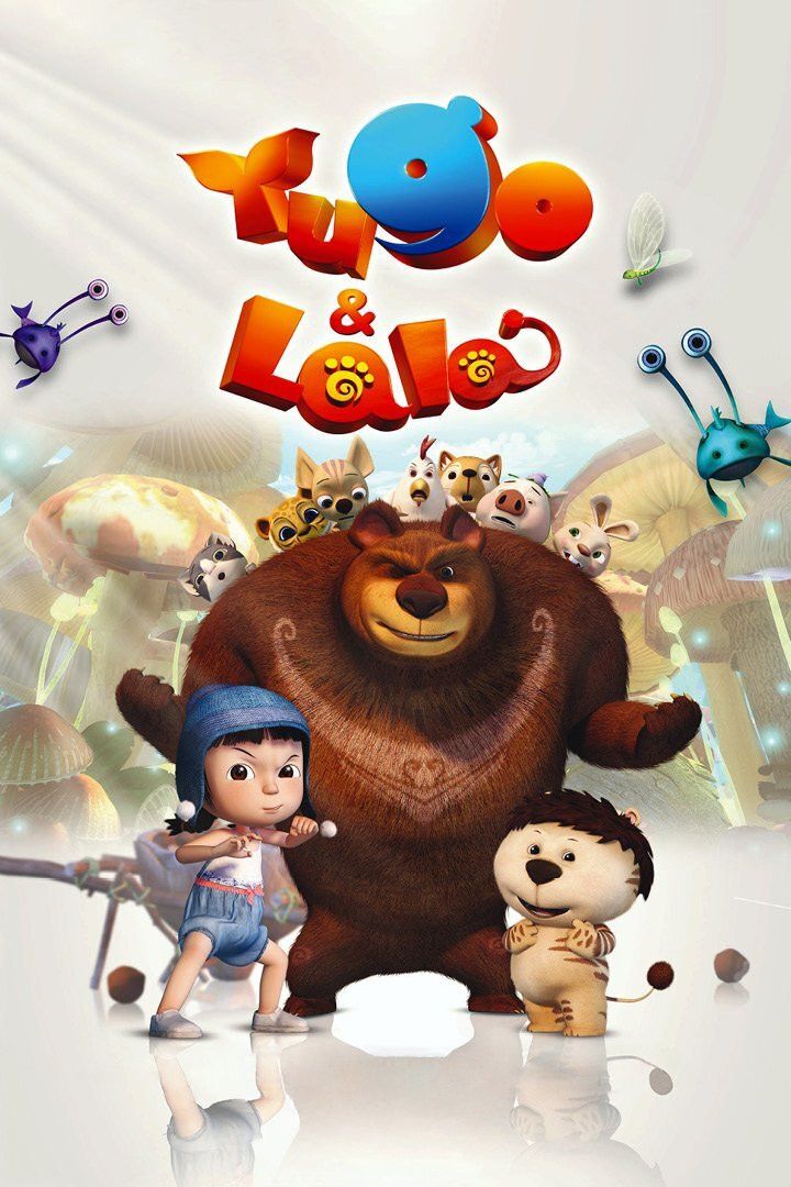 Poster of the movie Yugo and Lala