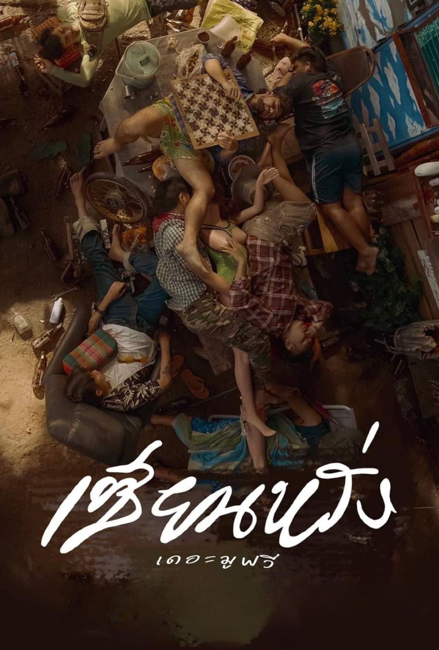 Poster of the movie Best Friends Forever