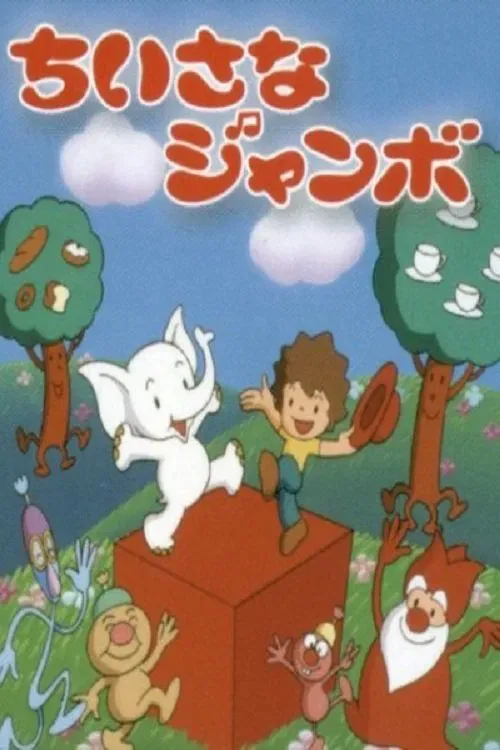 Poster of the movie Little Jumbo