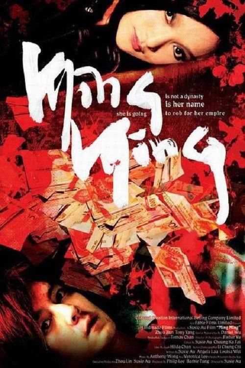 Poster of the movie Ming Ming