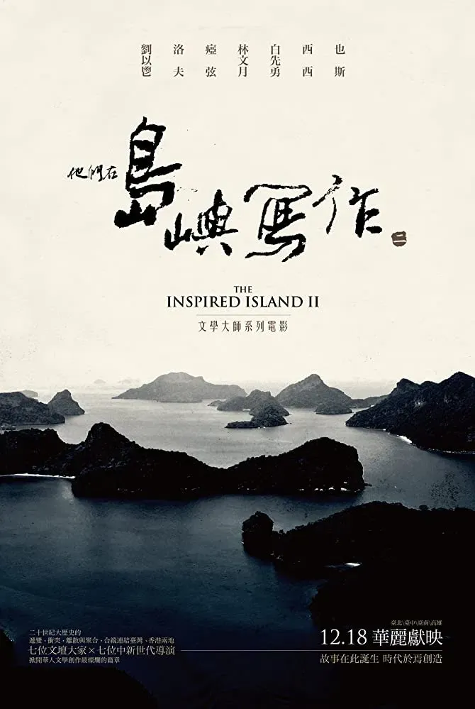 Poster of the movie The Inspired Island:  A Life That Sings