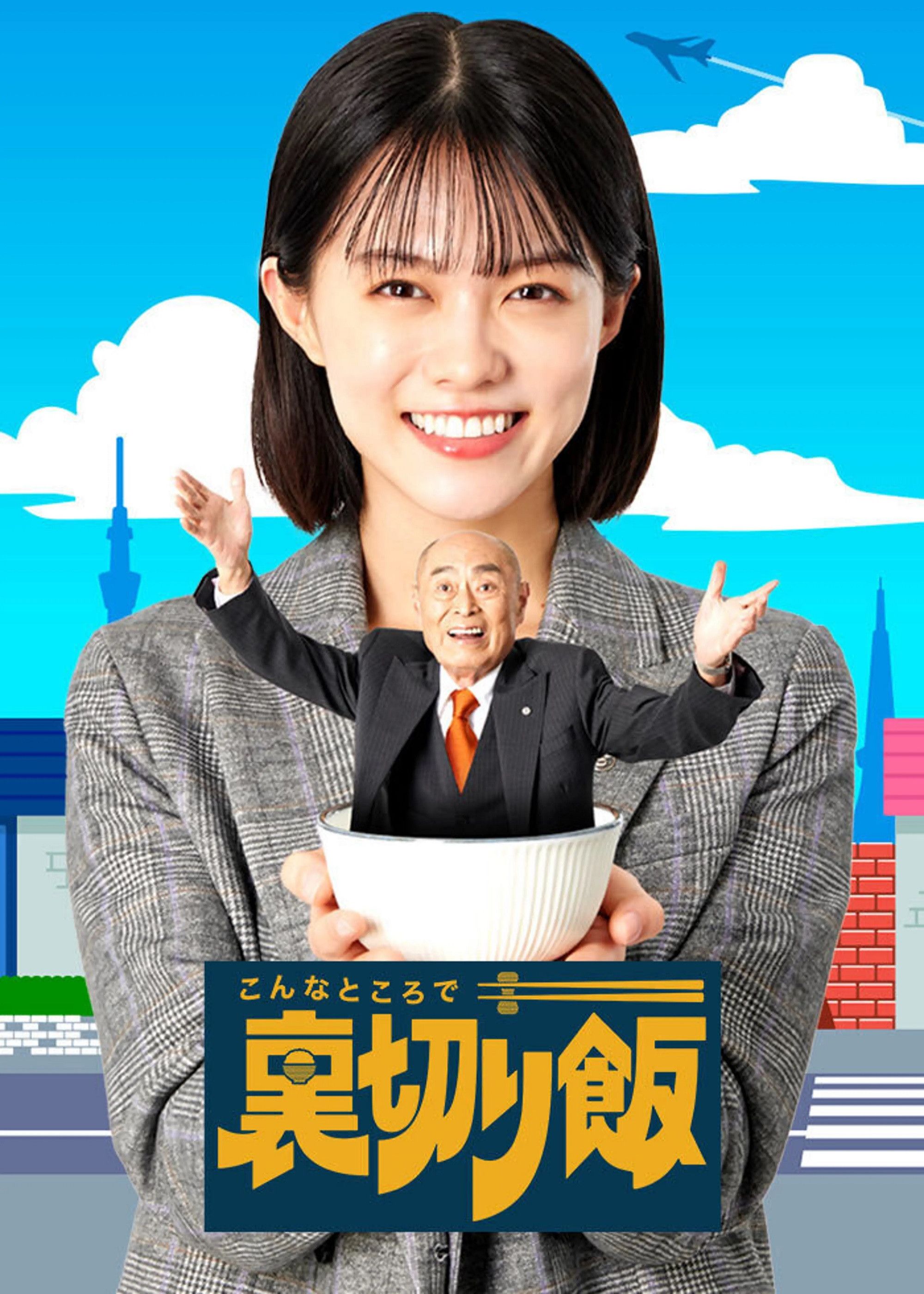 Poster of Unsung Culinary Delights