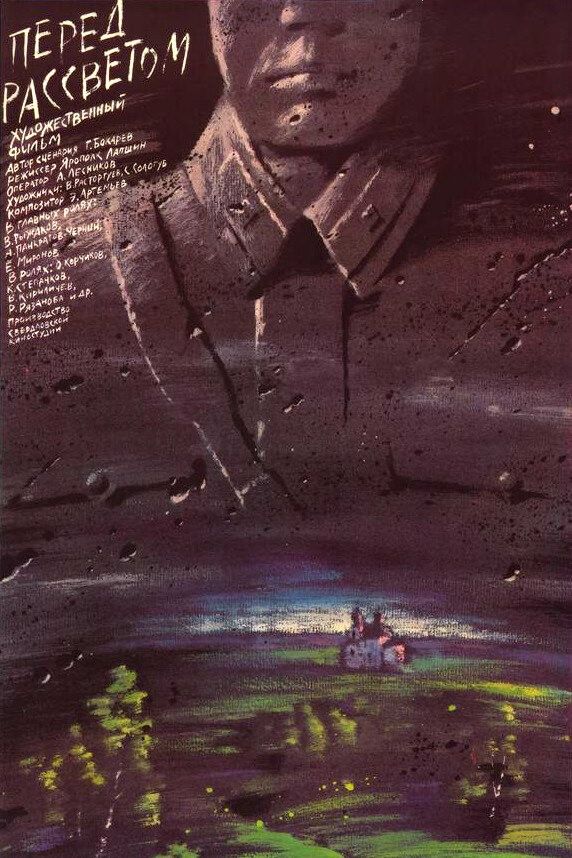 Poster of the movie Before Dawn