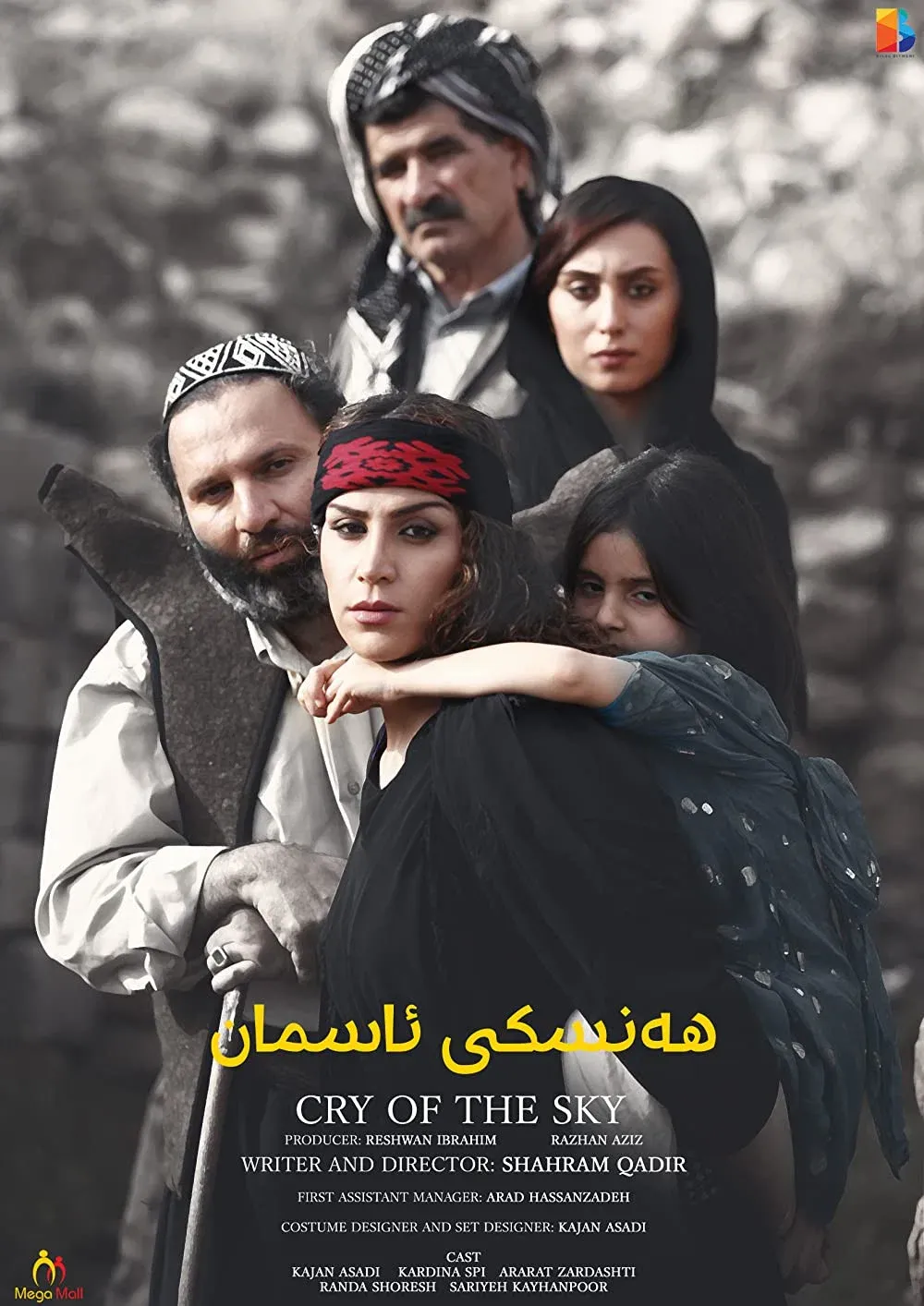 Poster for Cry of the Sky