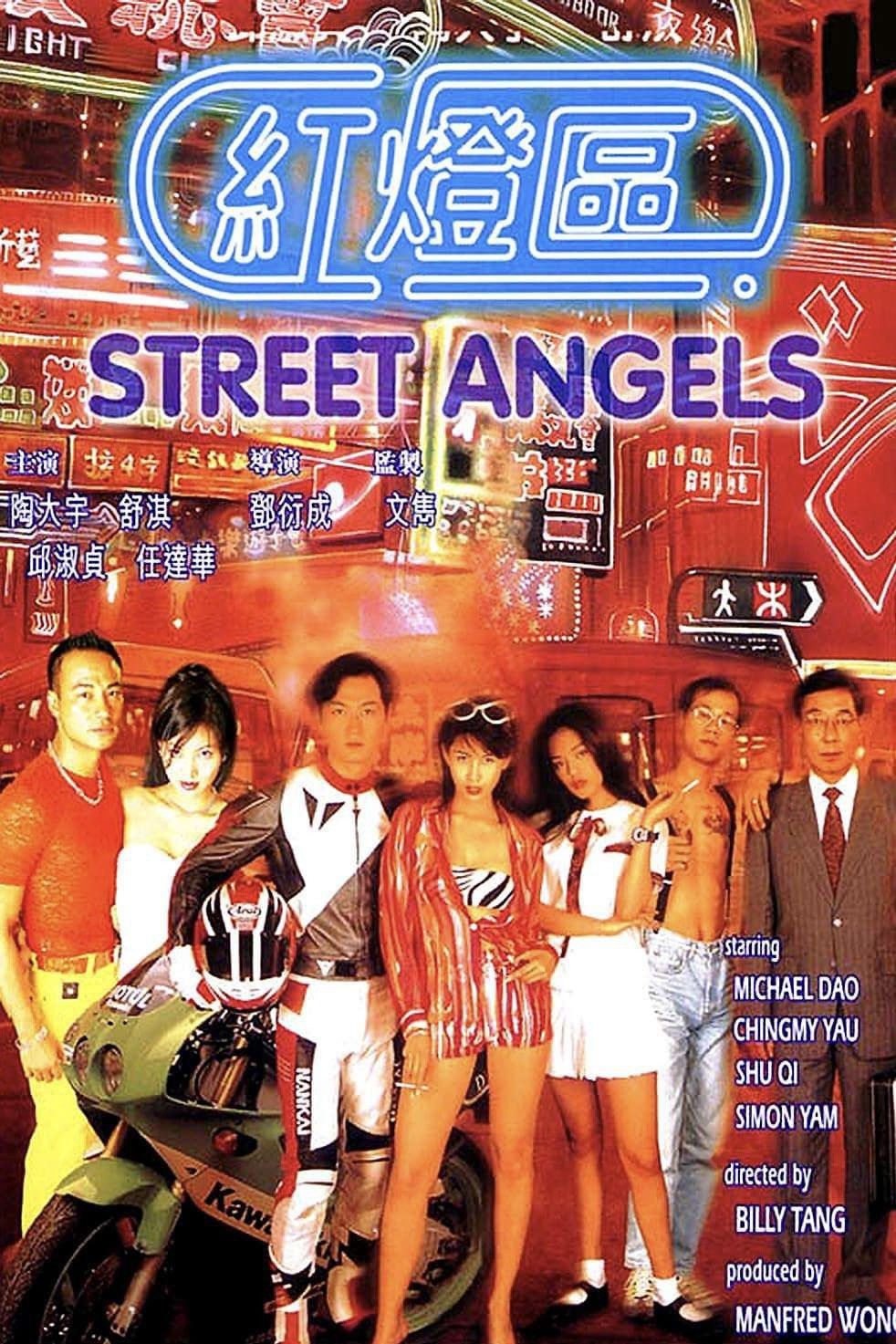 Poster of the movie Street Angels
