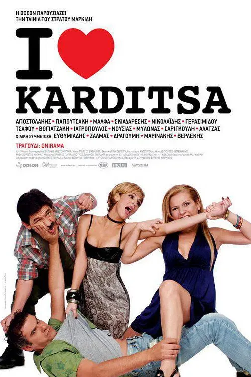 Poster of the movie I Love Karditsa
