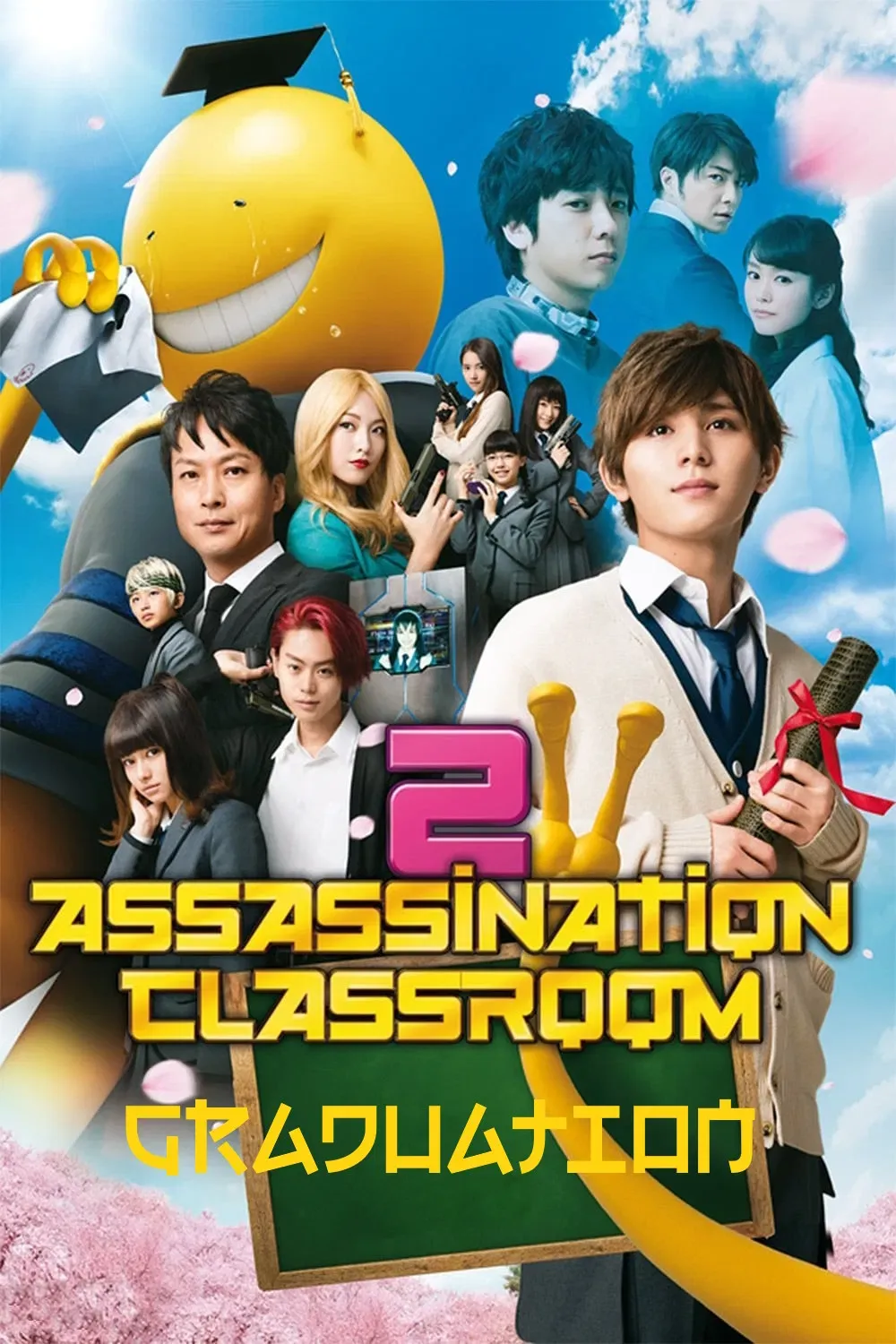 Poster of the movie Assassination Classroom: Graduation