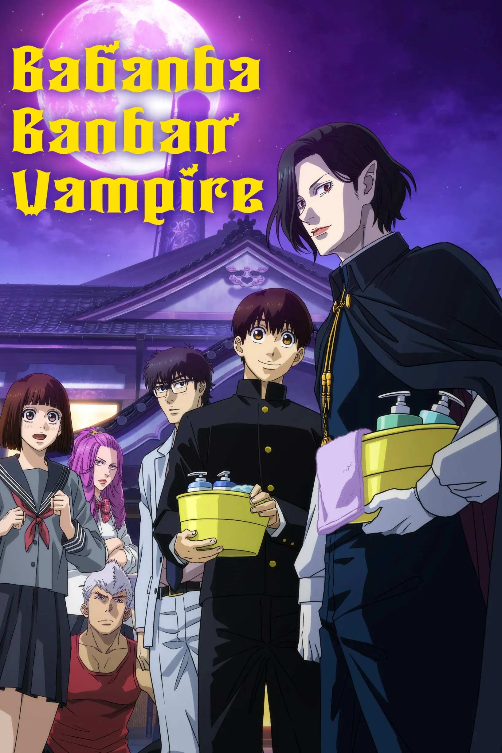 Poster of Babanba Banban Vampire