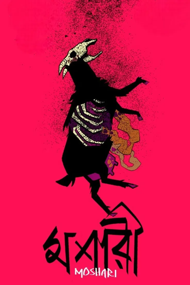 Poster of the movie Moshari