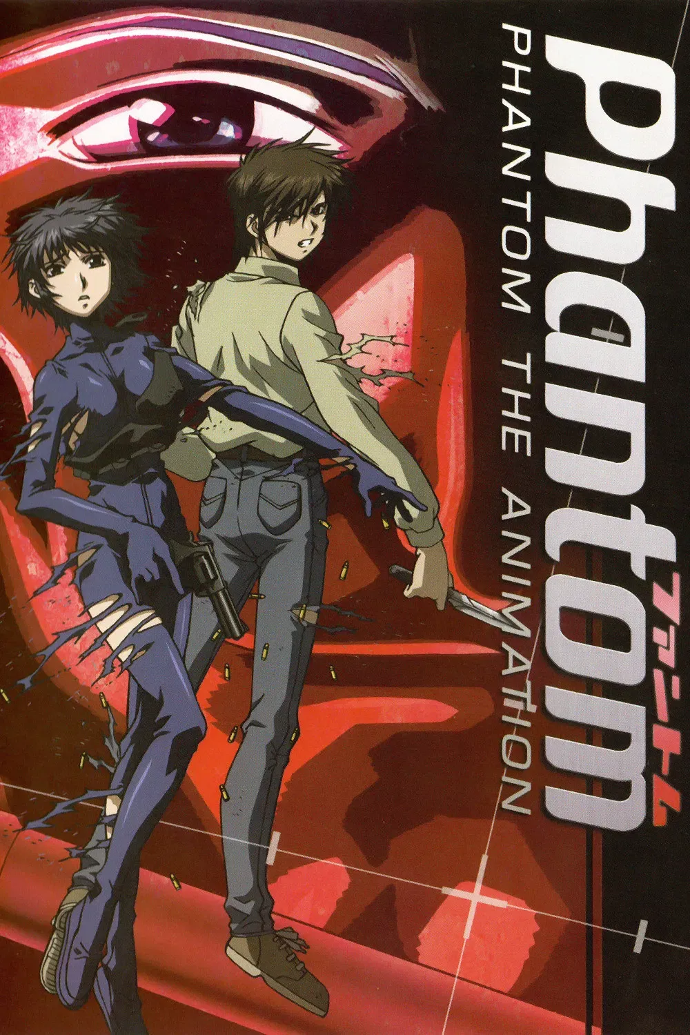 Poster of Phantom: The Animation