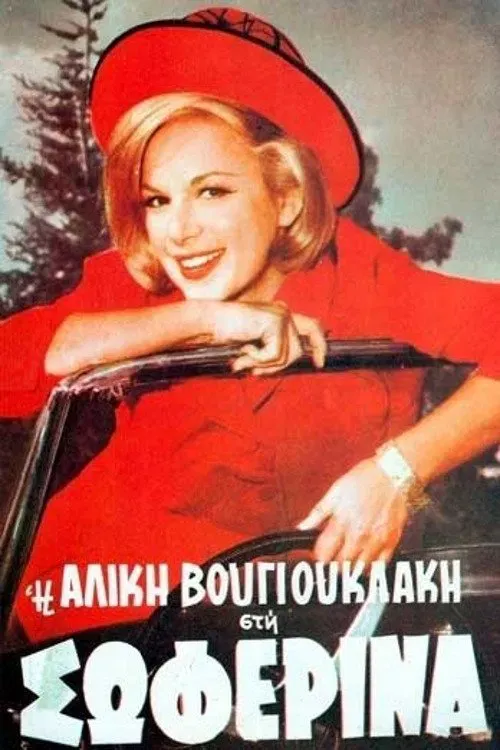 Poster of the movie The Woman Driver