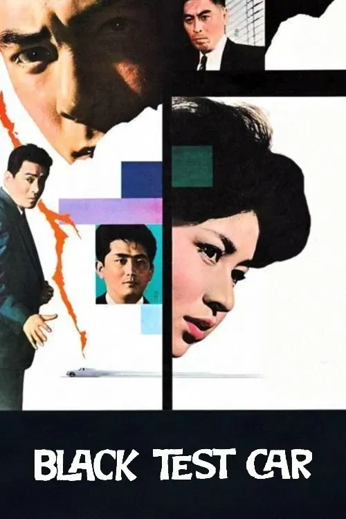 Poster of the movie Black Test Car
